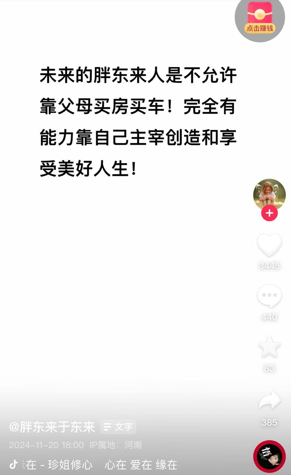 于东来发文：胖东来没有任何直播带货，请大家预防受骗！还承认自己表达方式不对，呼吁大家不要再争论